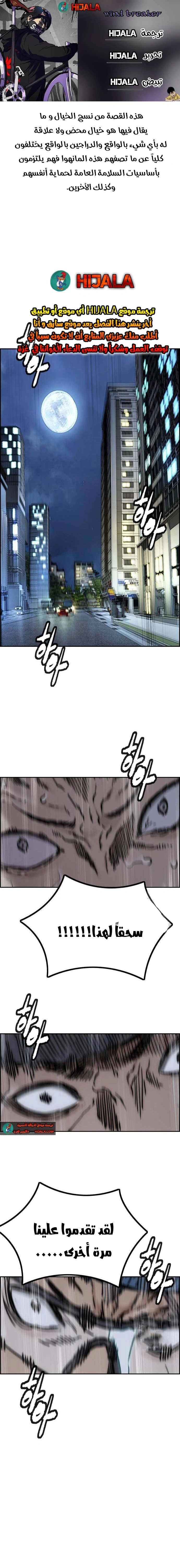 Read wind breaker AR Manga Online