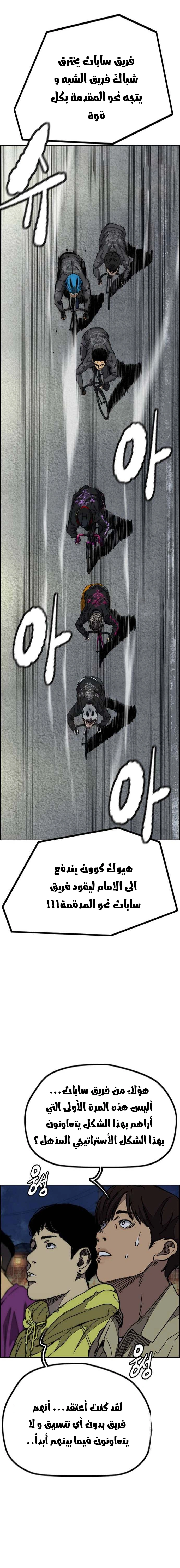 Read wind breaker AR Manga Online