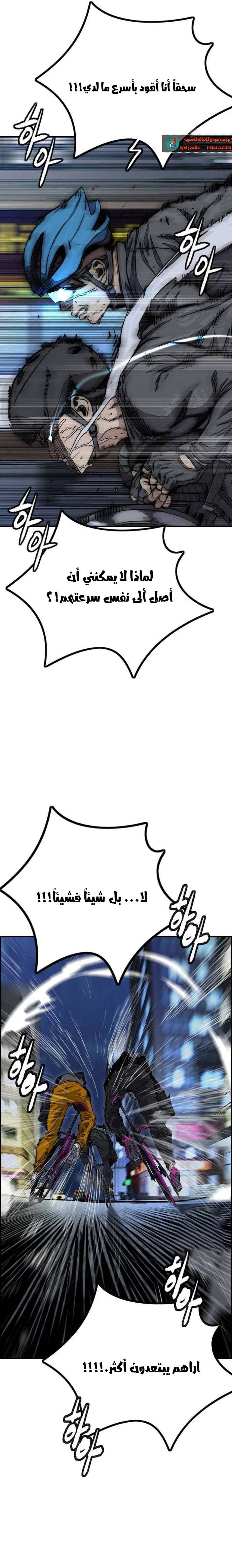 Read wind breaker AR Manga Online