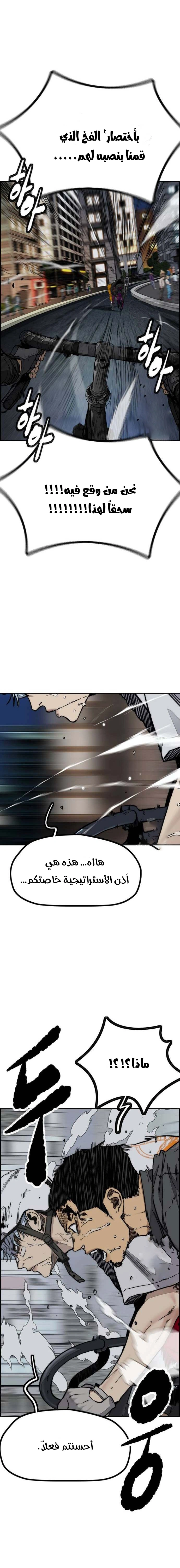 Read wind breaker AR Manga Online