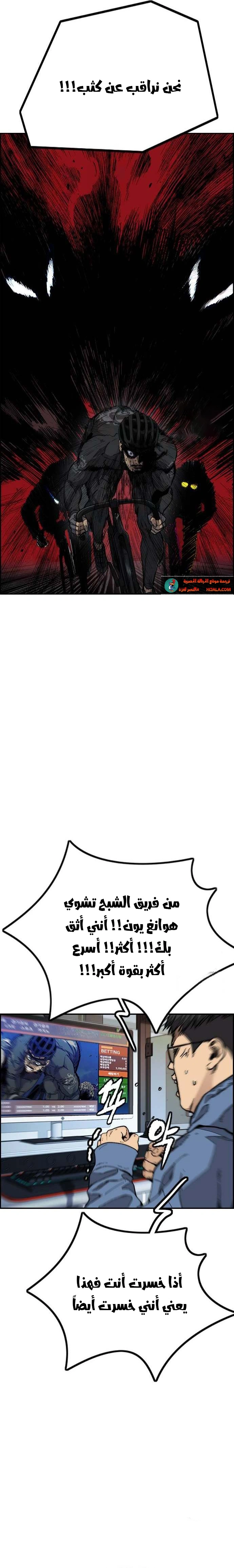 Read wind breaker AR Manga Online