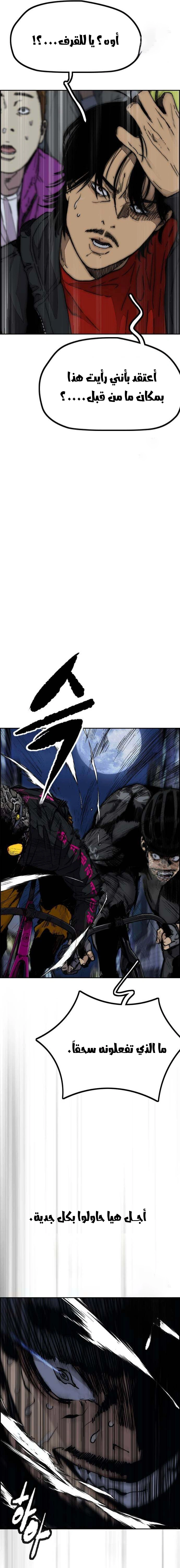 Read wind breaker AR Manga Online