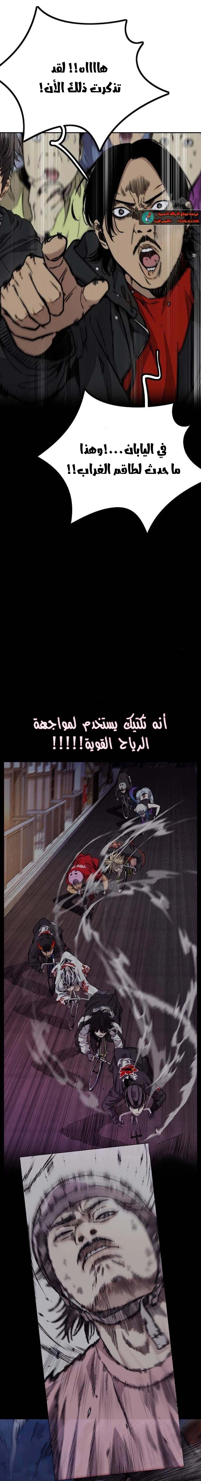 Read wind breaker AR Manga Online