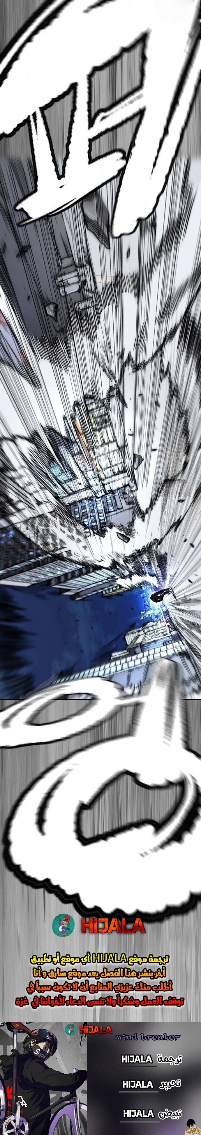 Read wind breaker AR Manga Online