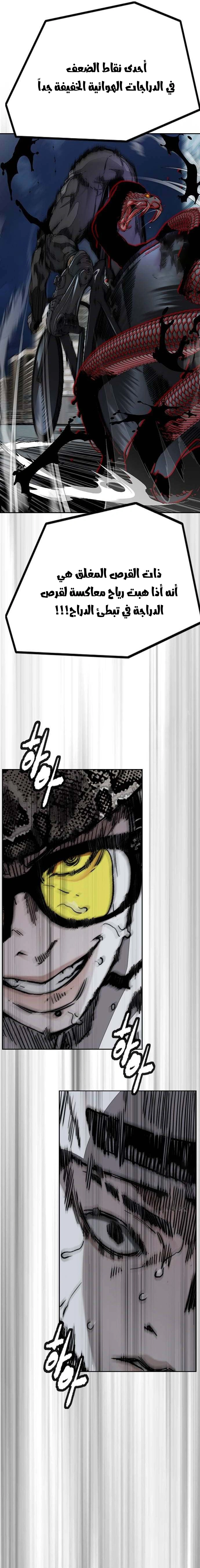 Read wind breaker AR Manga Online
