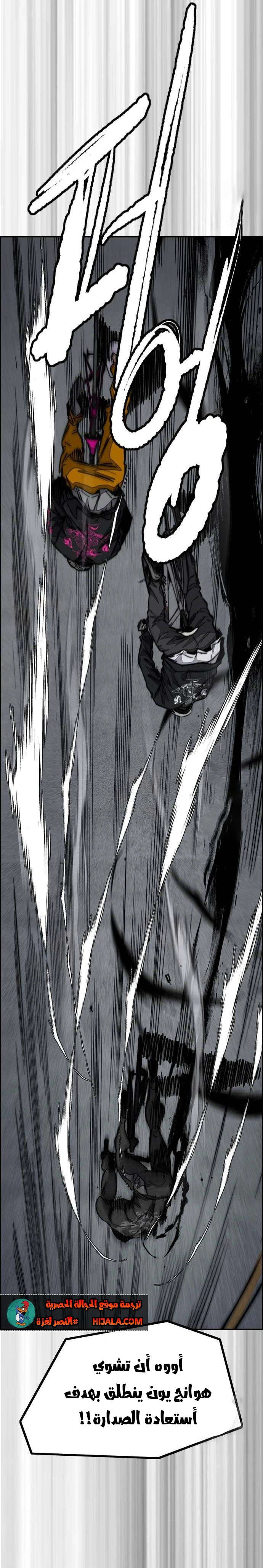 Read wind breaker AR Manga Online