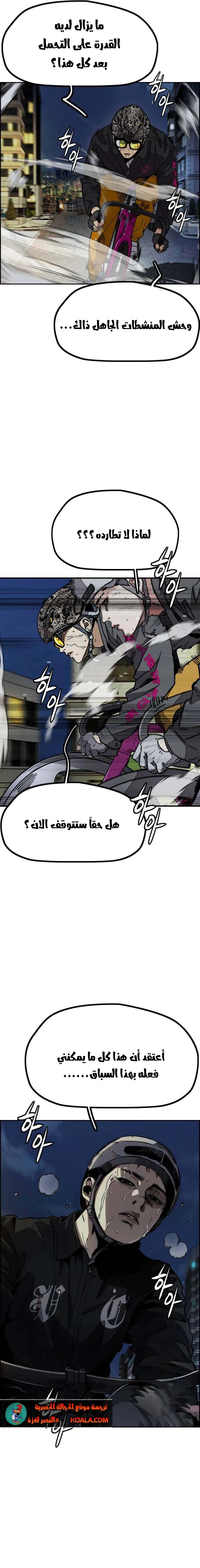 Read wind breaker AR Manga Online