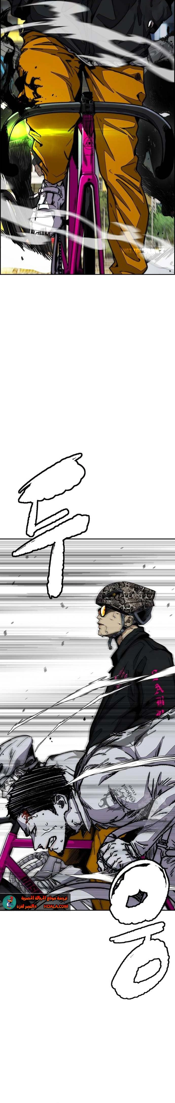 Read wind breaker AR Manga Online