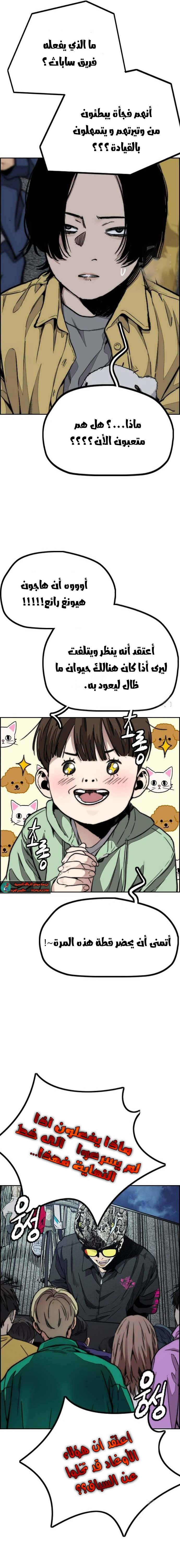 Read wind breaker AR Manga Online