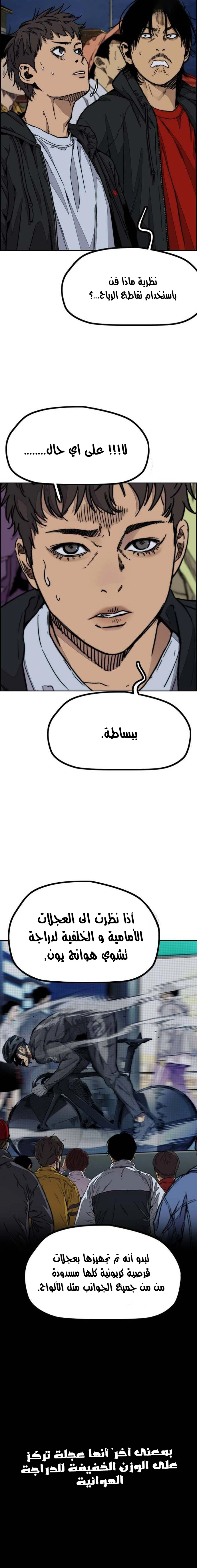 Read wind breaker AR Manga Online
