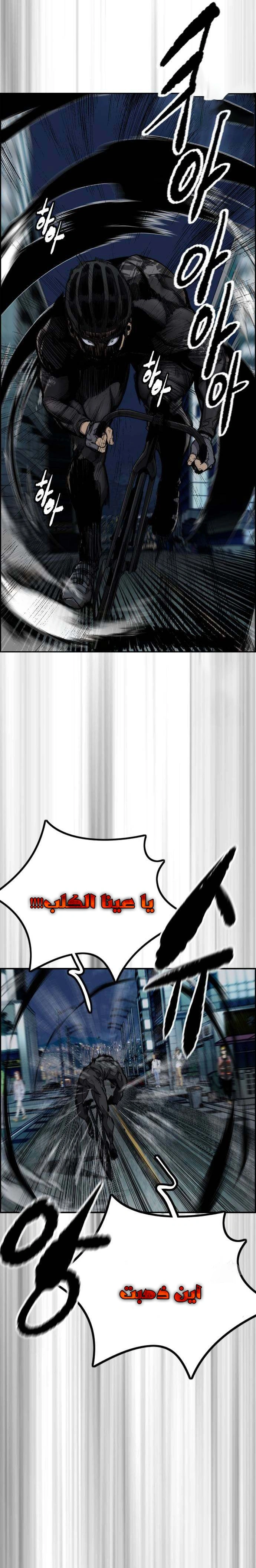 Read wind breaker AR Manga Online