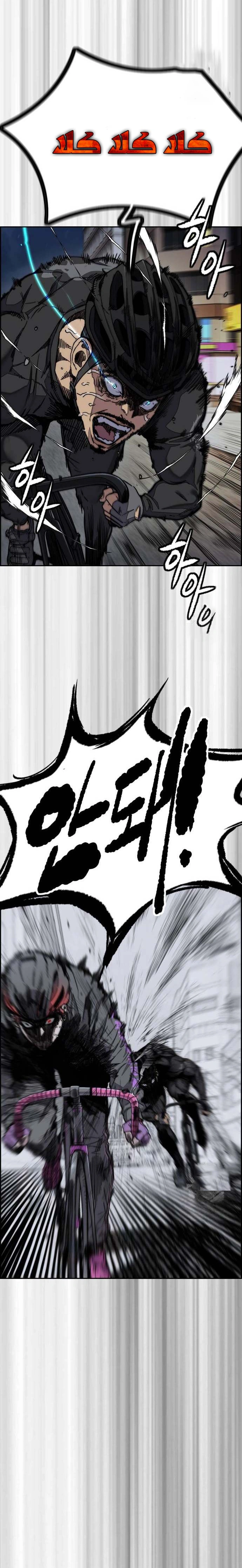 Read wind breaker AR Manga Online