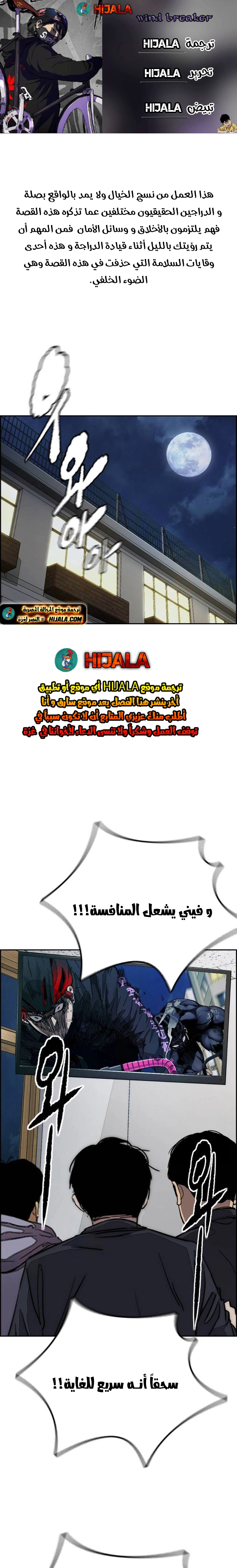 Read wind breaker AR Manga Online