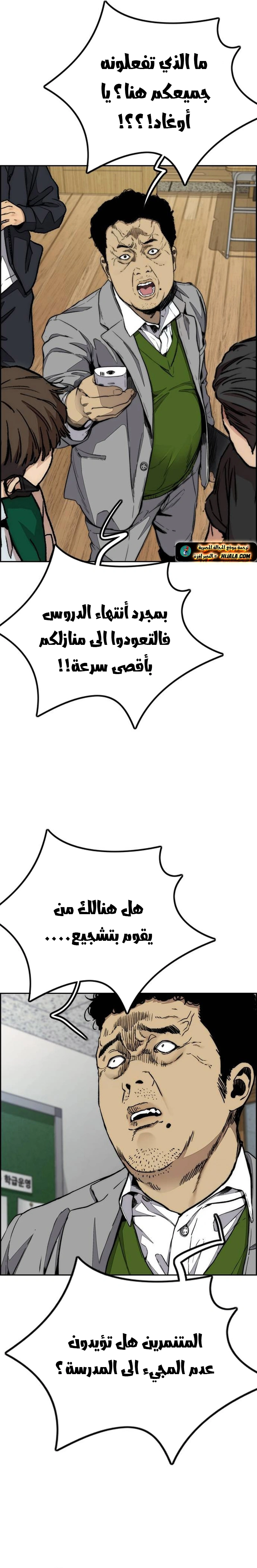 Read wind breaker AR Manga Online