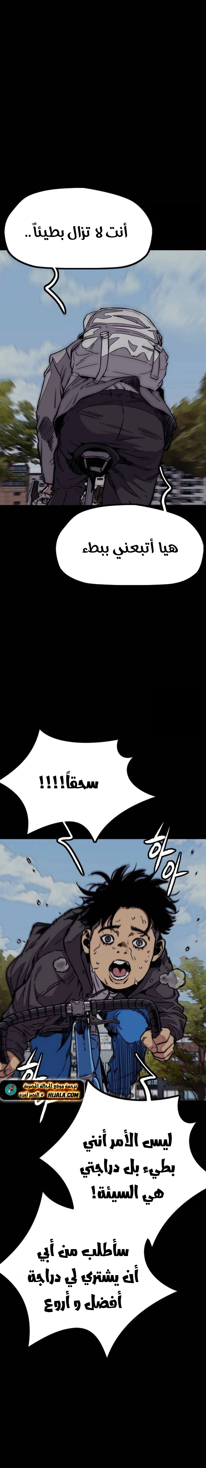 Read wind breaker AR Manga Online