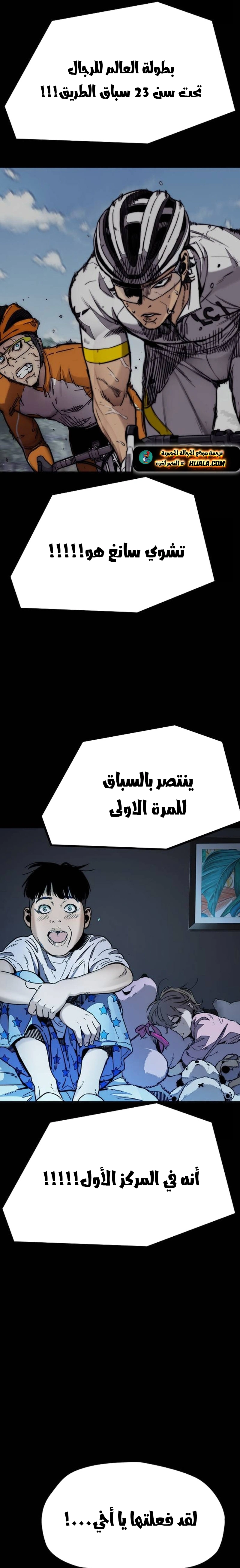 Read wind breaker AR Manga Online