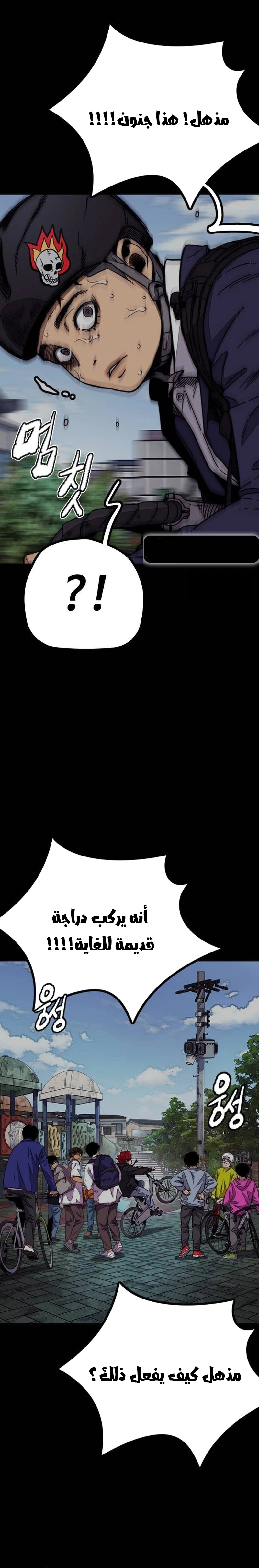 Read wind breaker AR Manga Online