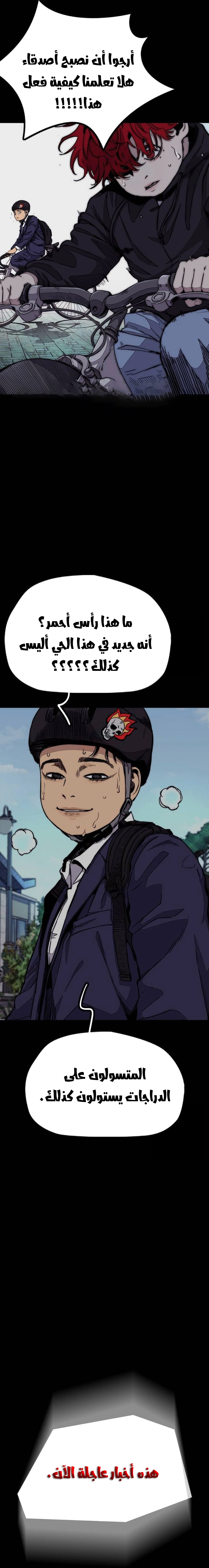 Read wind breaker AR Manga Online