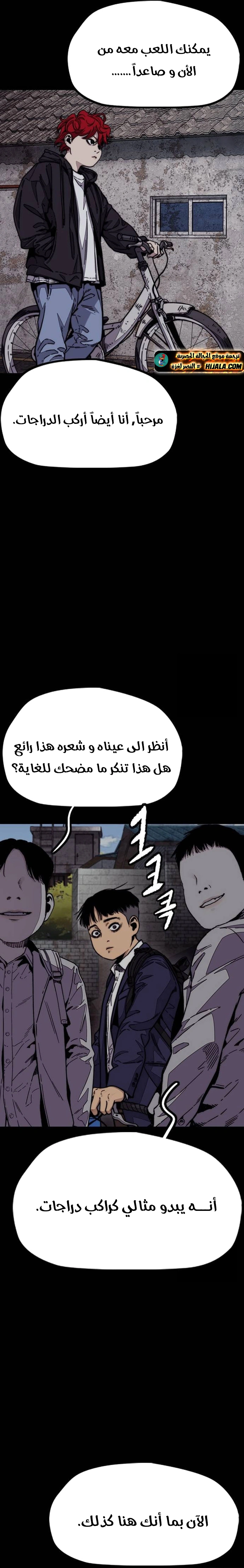 Read wind breaker AR Manga Online