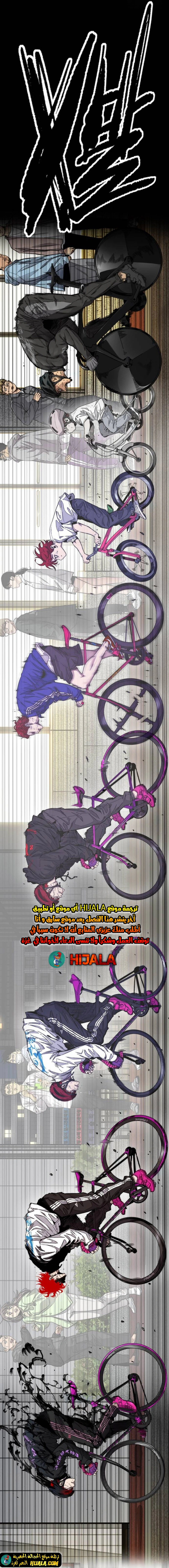 Read wind breaker AR Manga Online