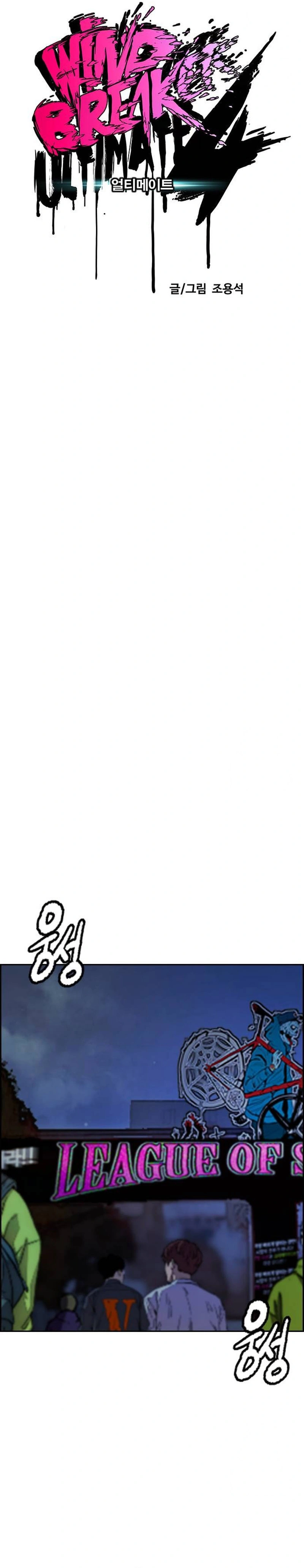 Read wind breaker AR Manga Online