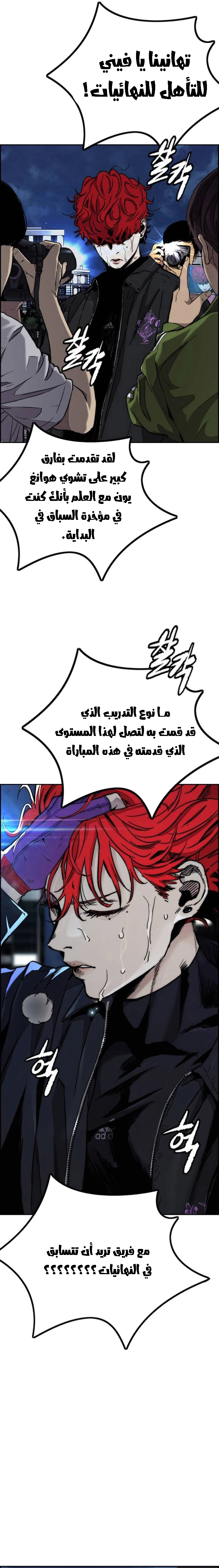 Read wind breaker AR Manga Online
