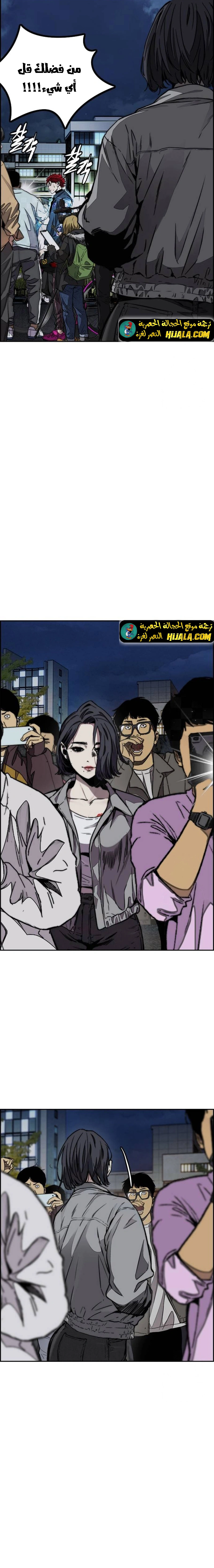 Read wind breaker AR Manga Online