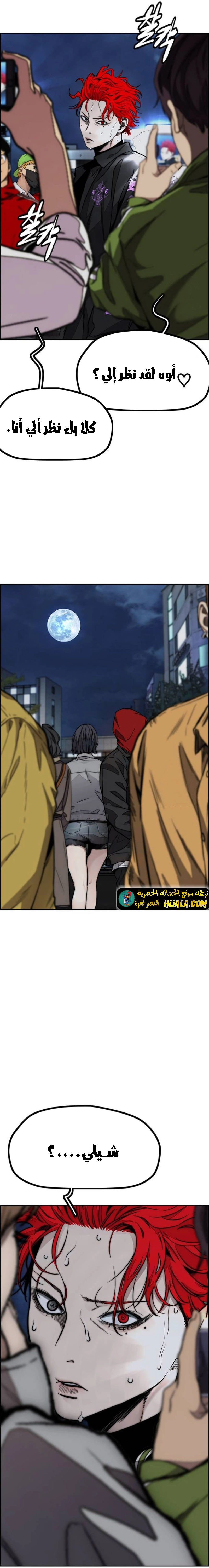 Read wind breaker AR Manga Online