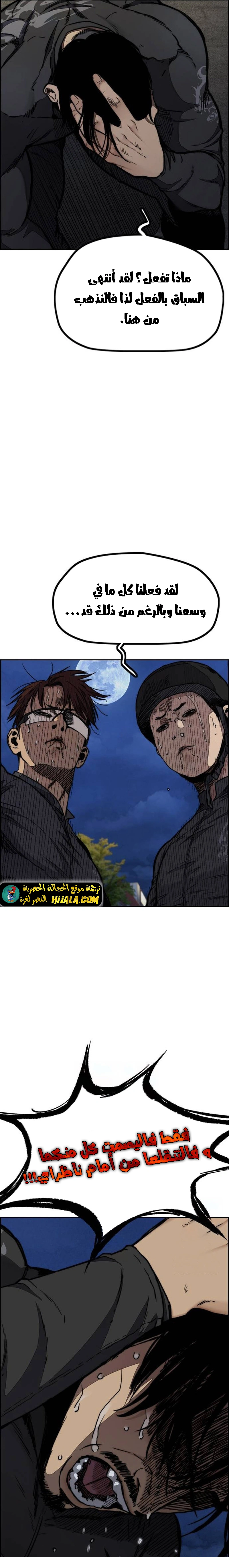 Read wind breaker AR Manga Online