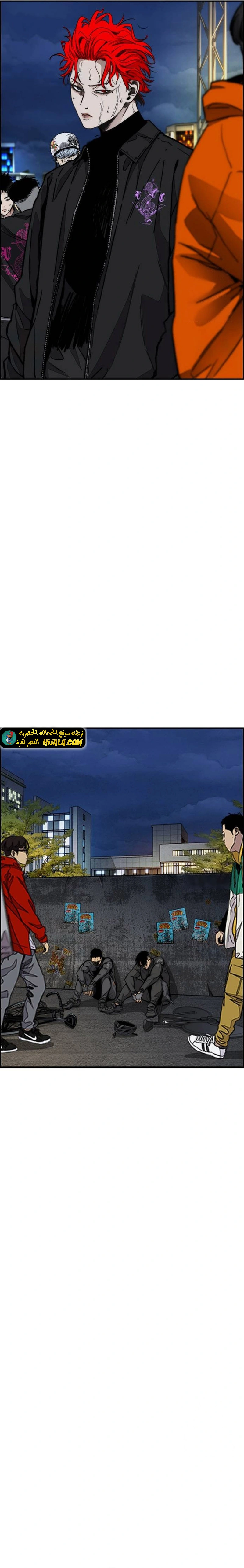 Read wind breaker AR Manga Online