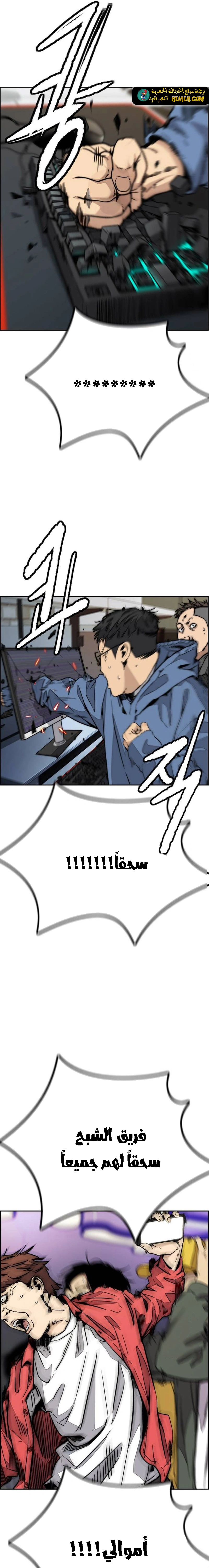 Read wind breaker AR Manga Online
