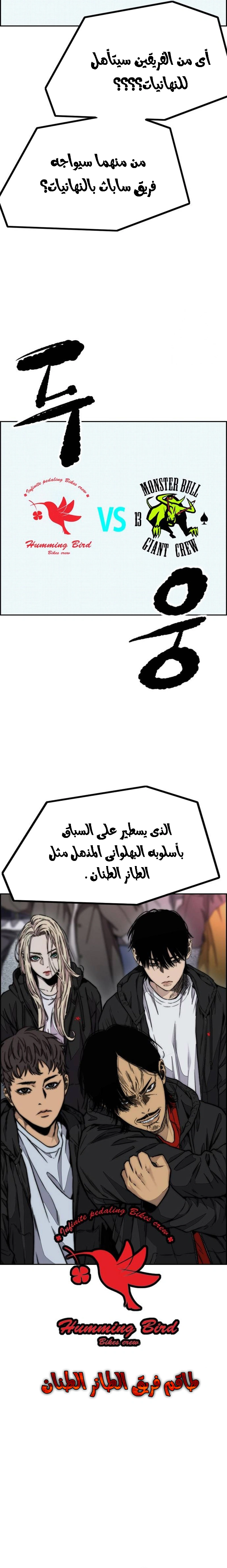 Read wind breaker AR Manga Online