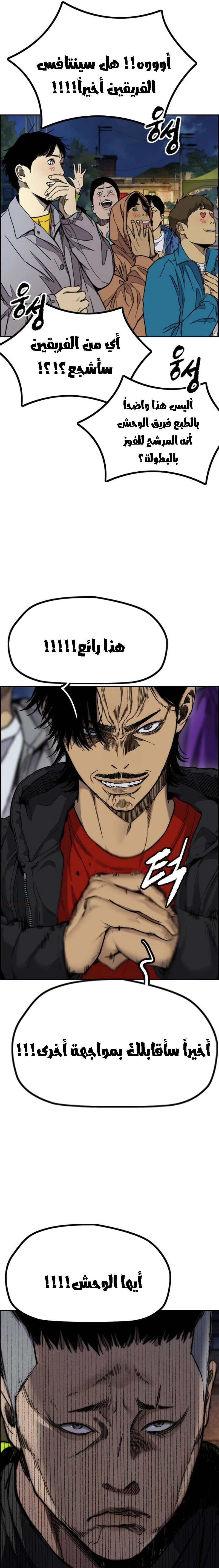 Read wind breaker AR Manga Online