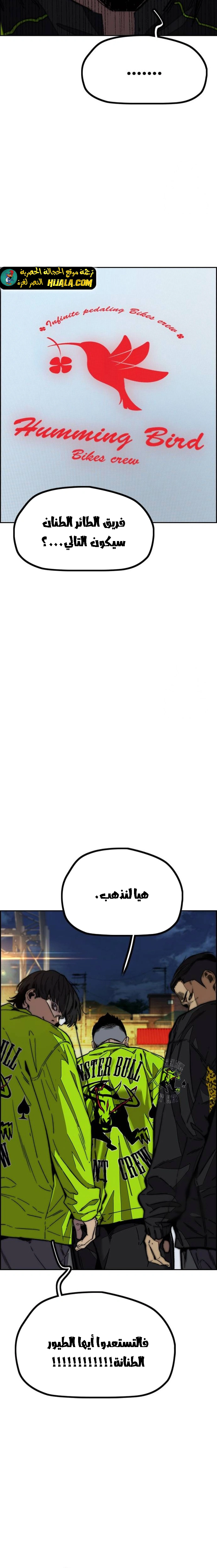 Read wind breaker AR Manga Online