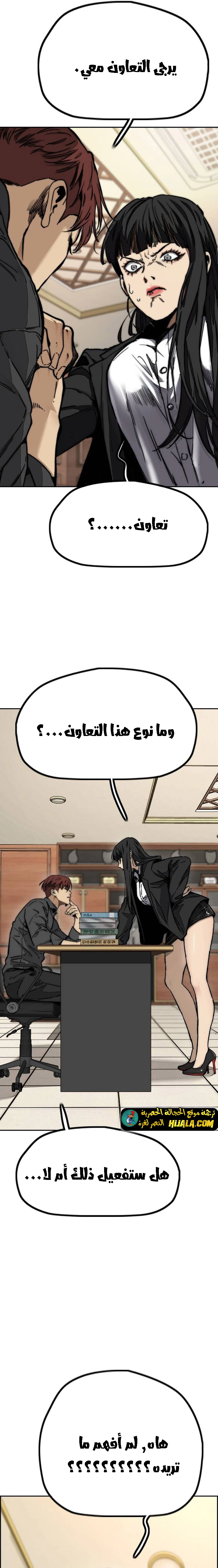 Read wind breaker AR Manga Online