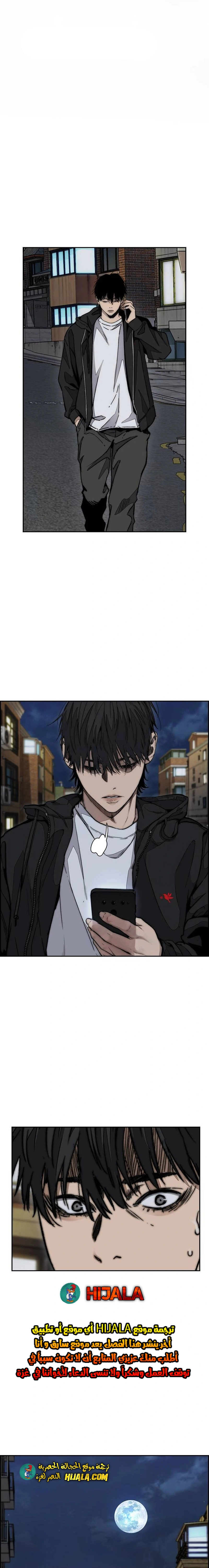 Read wind breaker AR Manga Online