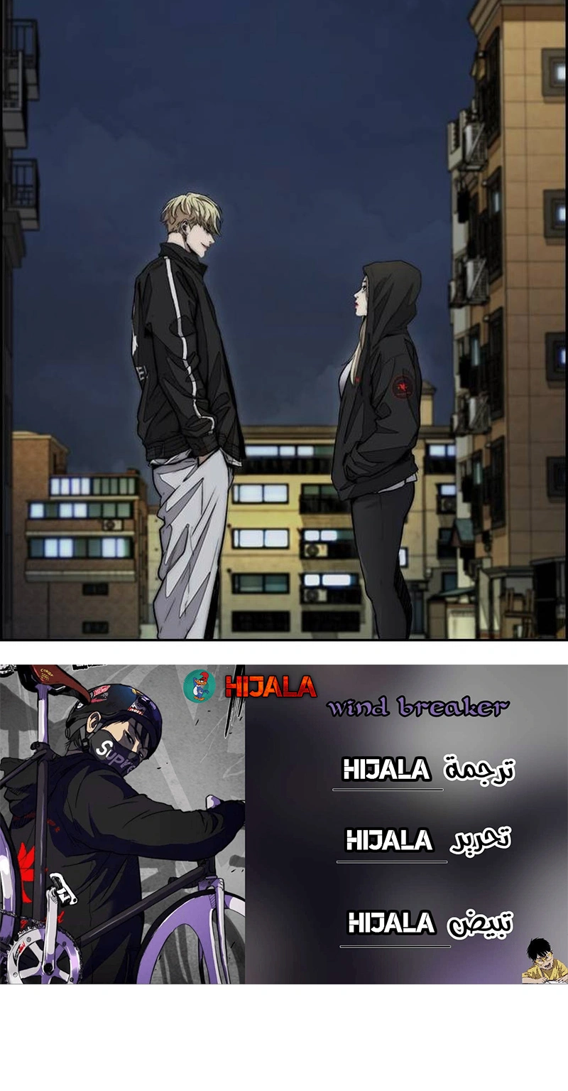 Read wind breaker AR Manga Online