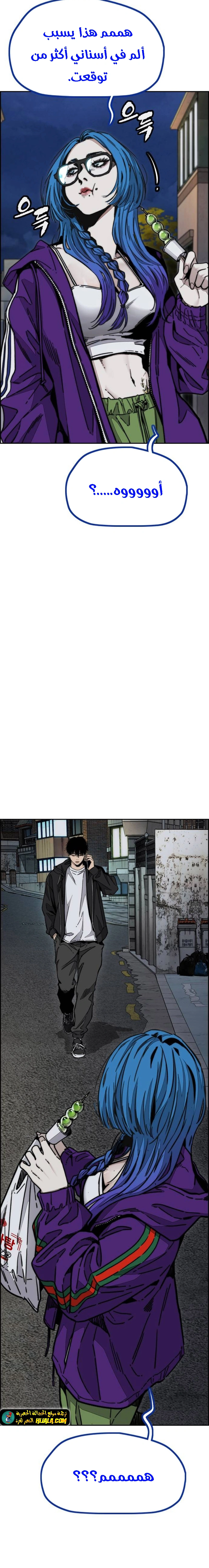 Read wind breaker AR Manga Online