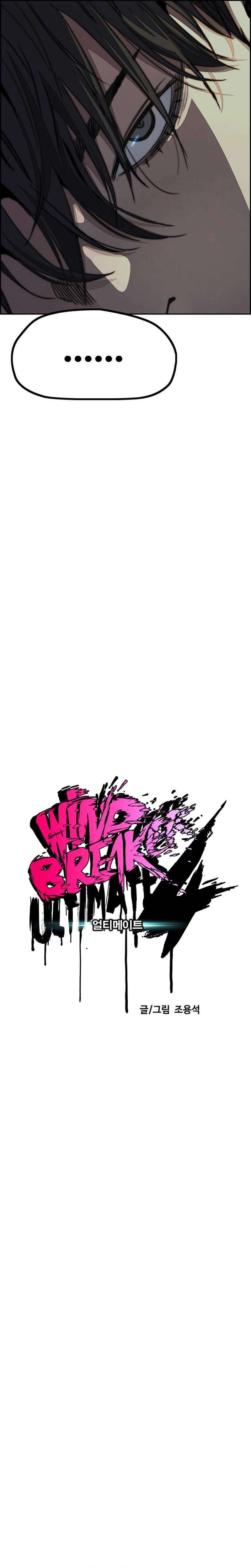 Read wind breaker AR Manga Online