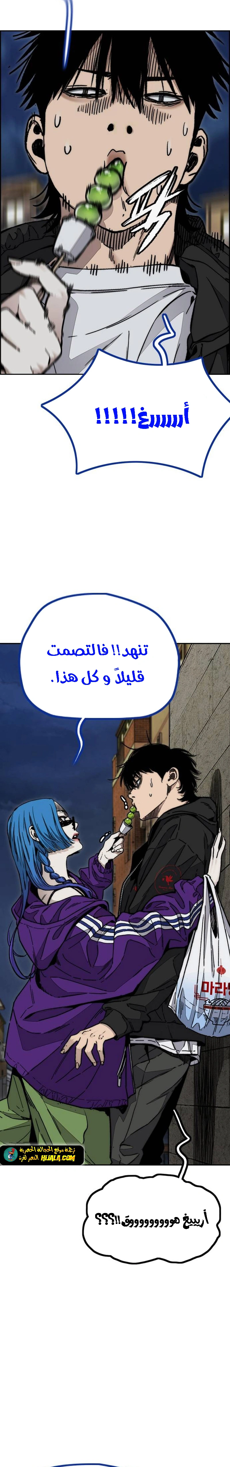 Read wind breaker AR Manga Online