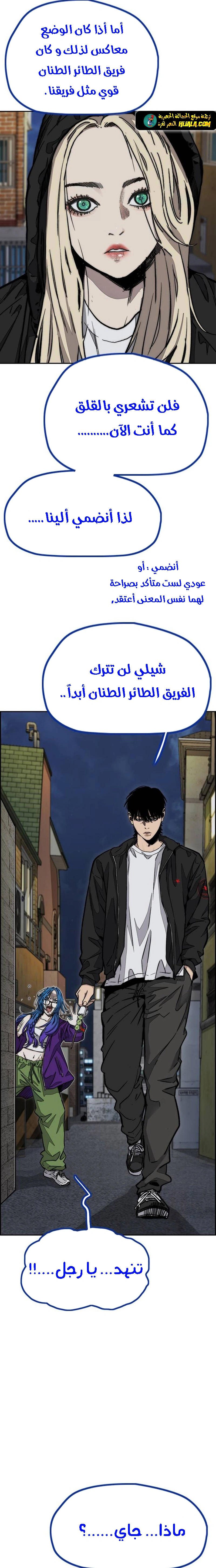 Read wind breaker AR Manga Online