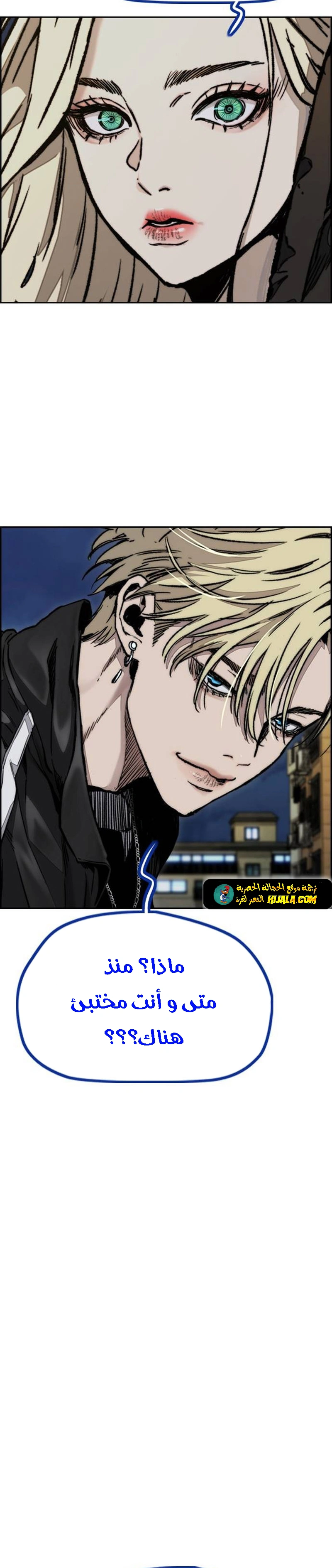 Read wind breaker AR Manga Online