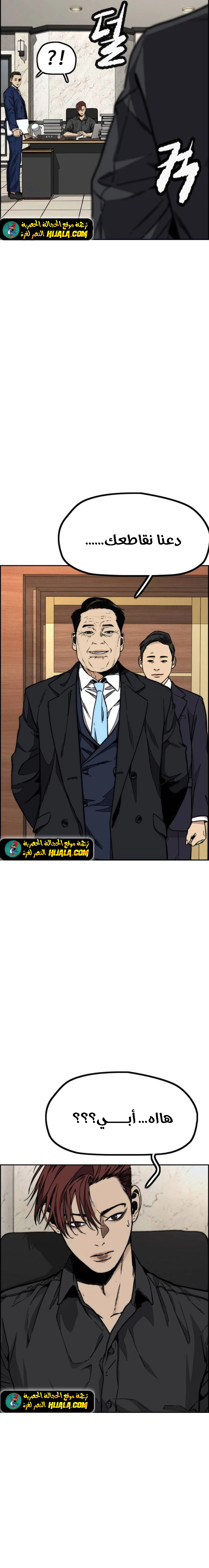 Read wind breaker AR Manga Online