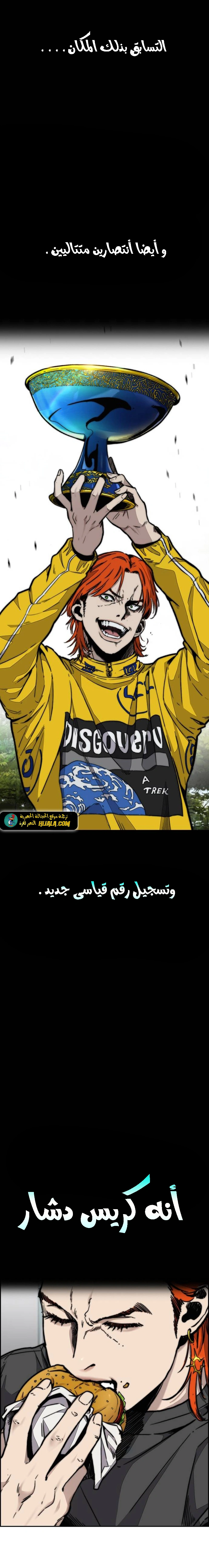 Read wind breaker AR Manga Online