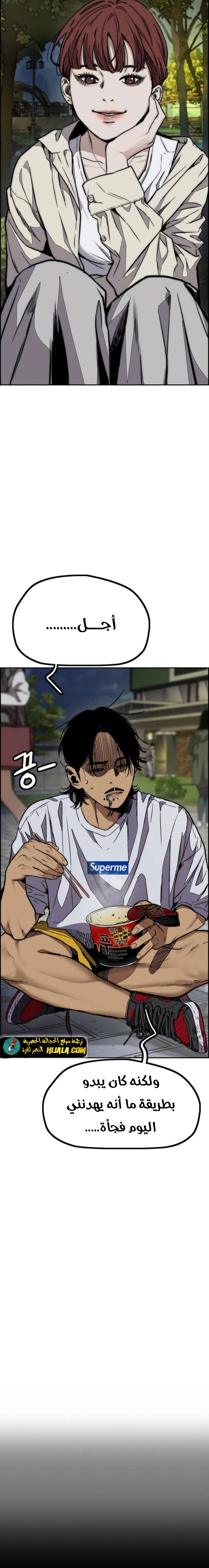 Read wind breaker AR Manga Online