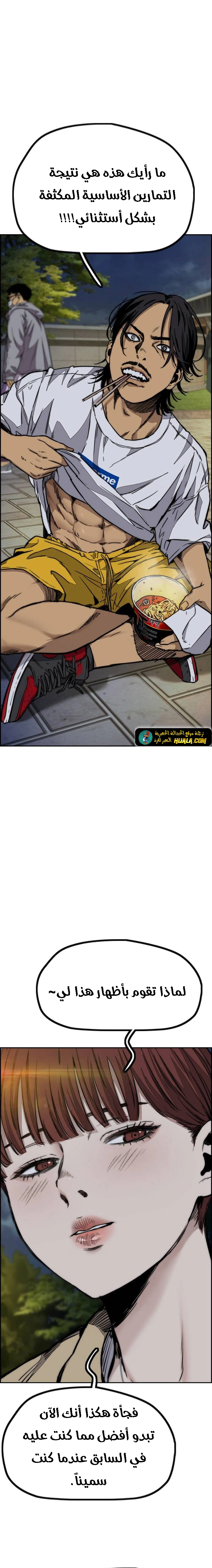 Read wind breaker AR Manga Online