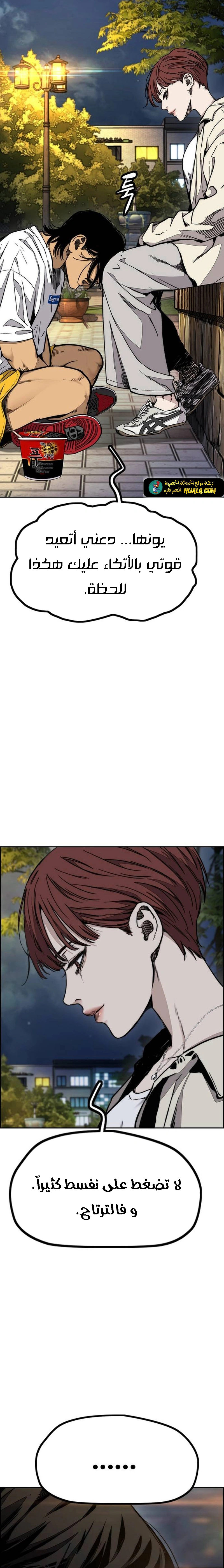 Read wind breaker AR Manga Online