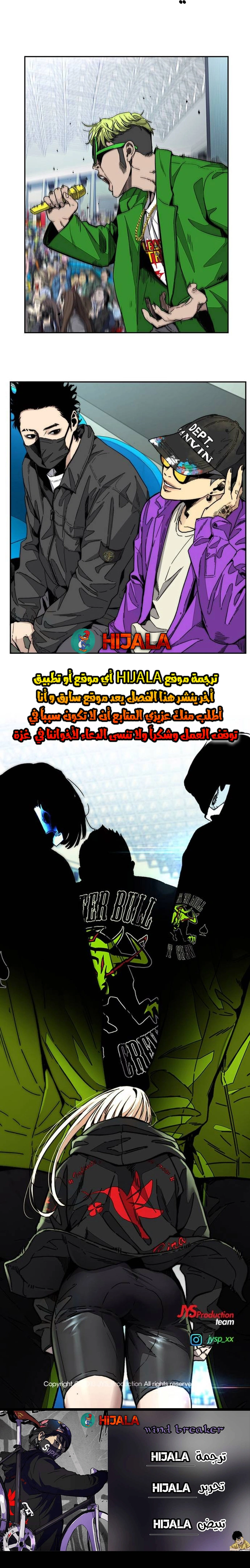 Read wind breaker AR Manga Online