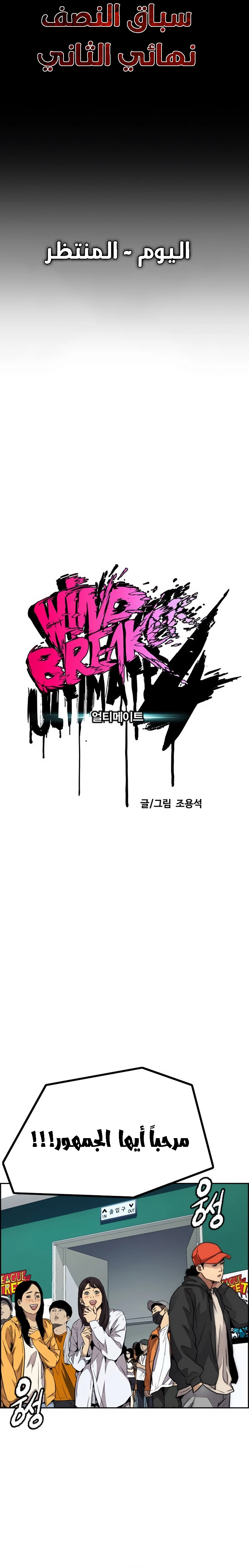 Read wind breaker AR Manga Online