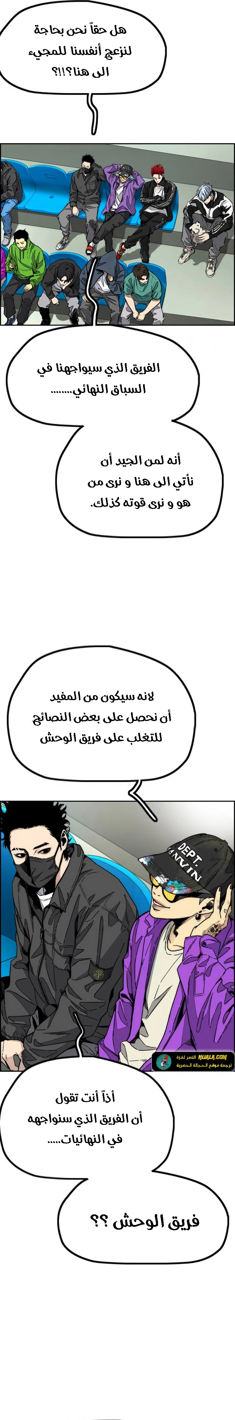 Read wind breaker AR Manga Online
